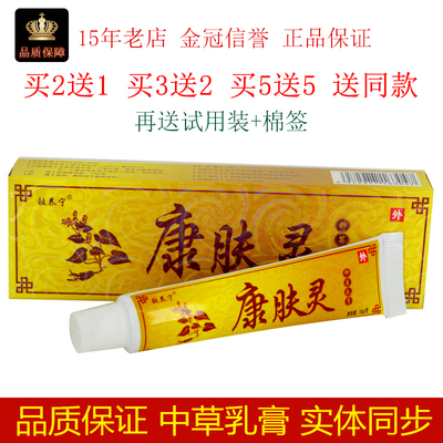 铍养宁康肤宁抑菌乳膏15g/支皮肤外用抑制微生物局部外用按摩吸收