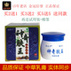冯天下神奇肤王中药乳膏20g 盒皮肤外用抑制微生物搽不适抑菌膏剂