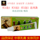 华好帝王五毒膏止痒成人皮肤止痒膏17g 盒皮肤外用