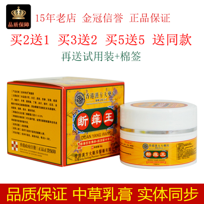 邹氏全方断痒王30g/盒皮肤外用佰邦奇灵抑菌膏抑制微生物涂抹不适