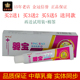 灵华山婴宝草本乳膏16g 支皮肤外用局部涂抹宝宝皮肤蚊虫叮咬软膏