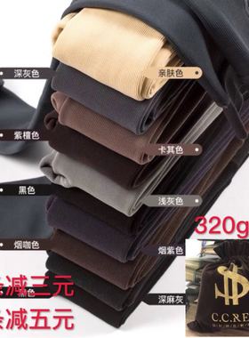 ccred6791至尊版美金钱袋袜聚财340g雪狐绒竖条打底裤1800D微压款