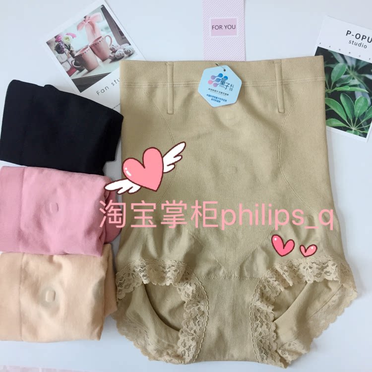 量子芯片卷边抗菌提臀收腹内裤