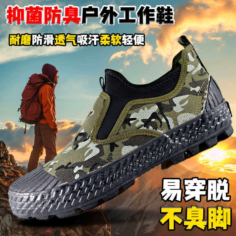 一脚蹬解放鞋男工地干活劳保胶鞋防滑耐磨迷彩帆布工作军训女低帮