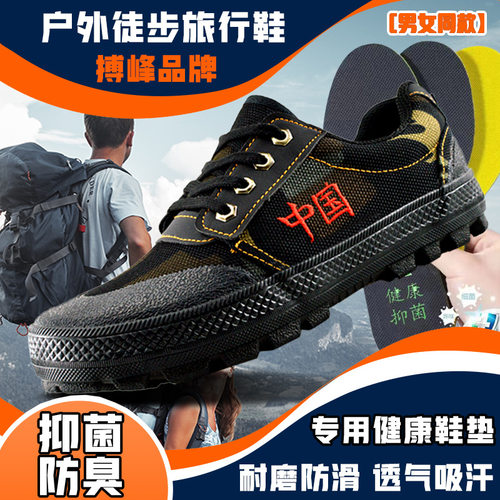 搏峰品牌户外健康体能鞋耐磨防滑