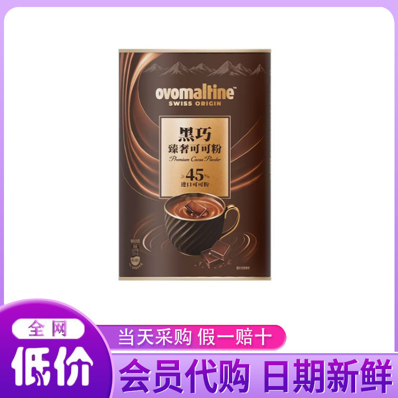 MM代购 黑巧奢臻可可粉1kg diy饮品冷热皆宜 双重浓醇 简配丝滑
