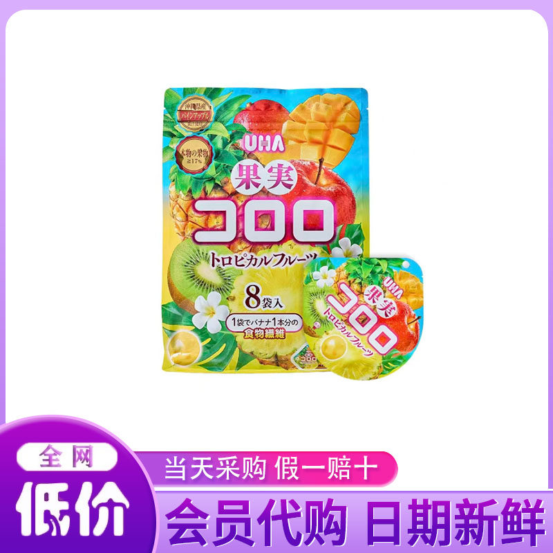 山姆代购日本进口悠哈UHA热带水果风味软糖352g夹心糖果休闲零食
