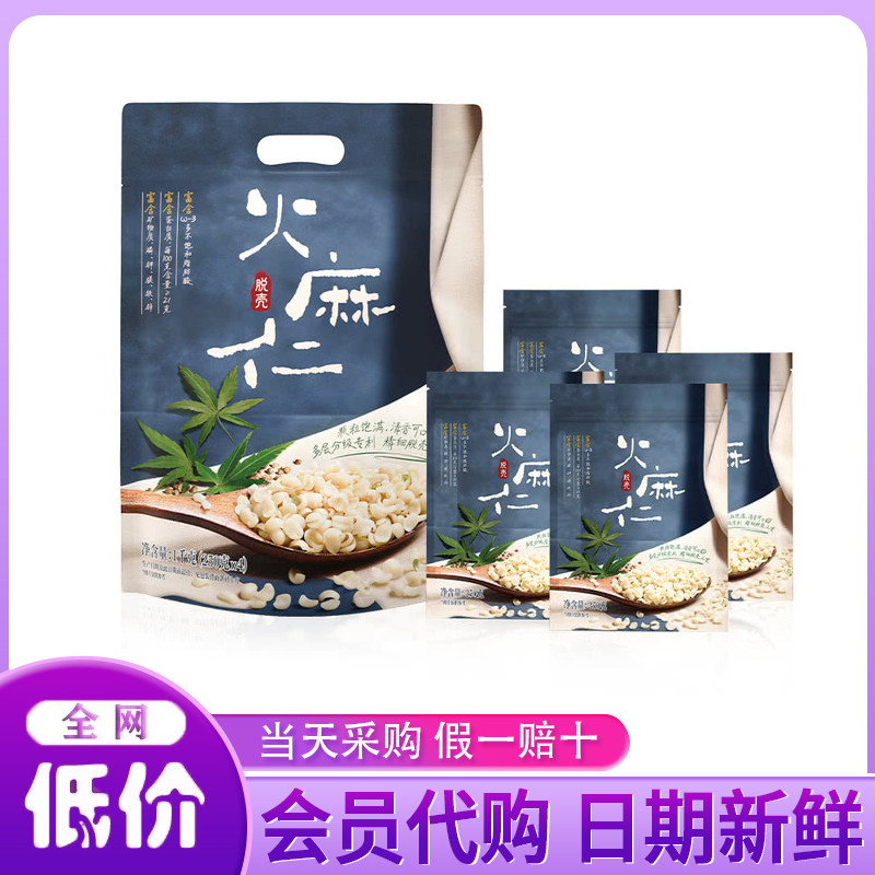 Sam超市代购火麻仁1kg膳食混合谷物杂粮组合滋补健康营养早餐粥代
