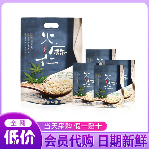 Sam超市代购火麻仁1kg膳食混合谷物杂粮组合滋补健康营养早餐粥代