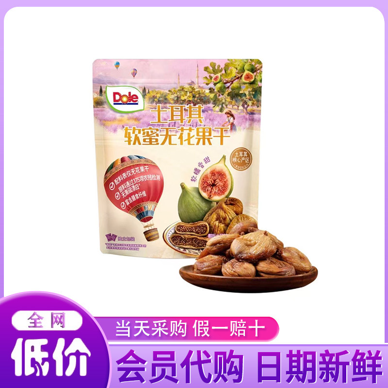 山姆代购都乐土耳其软蜜无花果干 配料表只有无花果软糯香甜肉厚