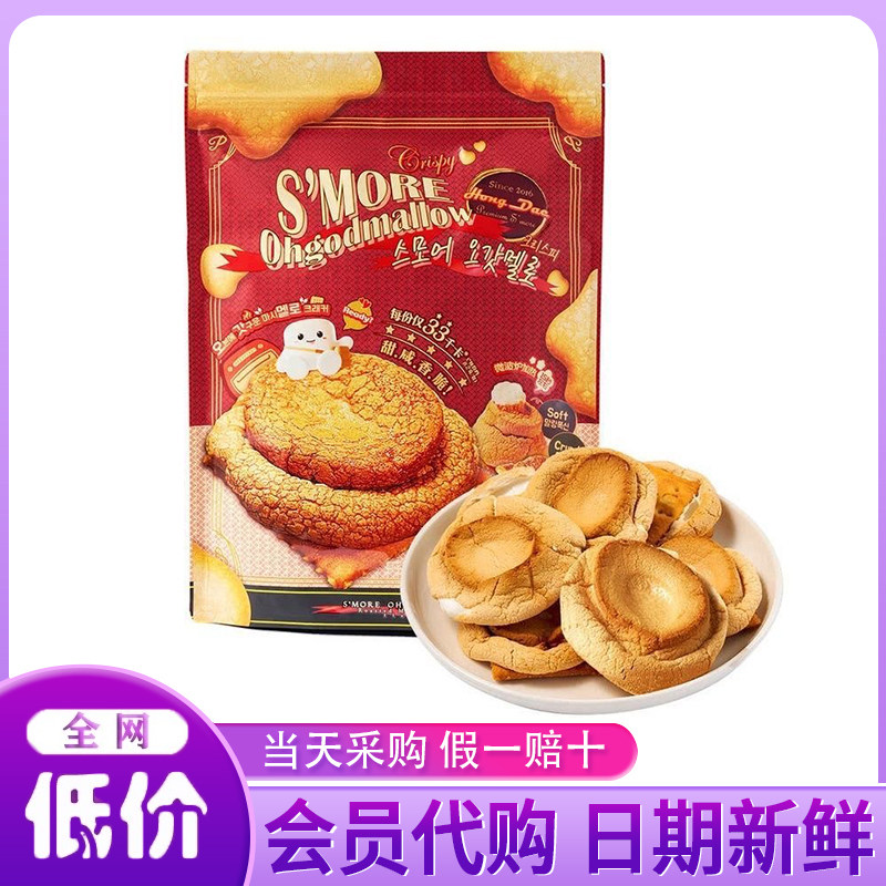 山姆代购韩国进口烤棉花糖风味糕饼230g夹心脆饼干办公室休闲零食
