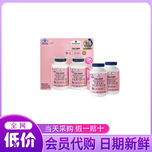 山姆代购分装钙维生素D维生素K软胶囊dk加量新升级 1.2g*180粒*2