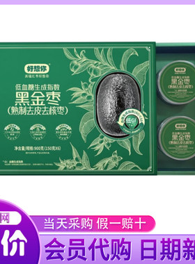 山姆会员超市代购黑金枣熟制去皮去核枣官方旗舰店正品休闲零食