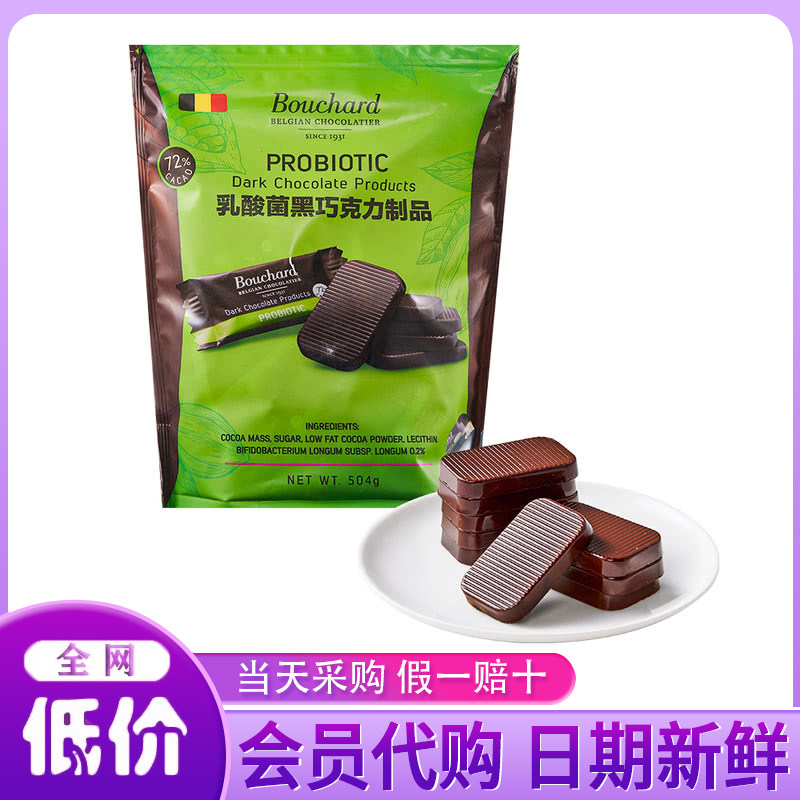 山姆代购比利时进口BOUCHARD乳酸菌黑巧克力制品504g休闲零食小吃