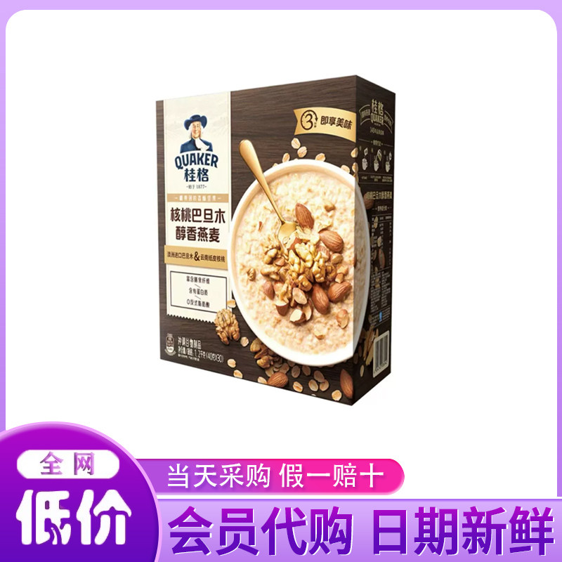 开市客 核桃巴旦木醇香燕麦片40g*30包 正品代购