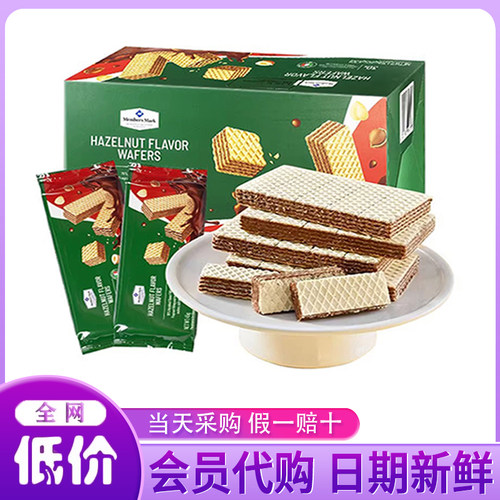 山姆超市代购意大利进口榛子味威化饼干1.35kg30包香松酥脆零食