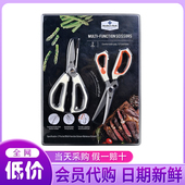 肉剪 山姆超市代购 MM家用剪刀 2件装 核桃夹 厨房十二功能剪套装