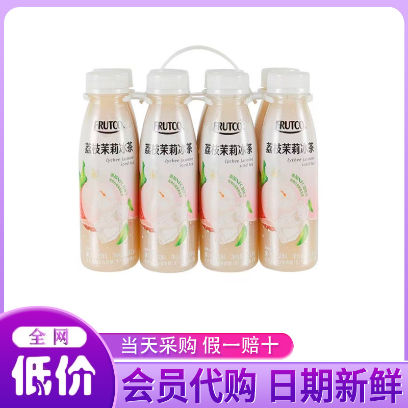 山姆超市 NFC荔枝茉莉冰茶 夏天冰镇饮料白毫茉莉绿茶荔枝汁