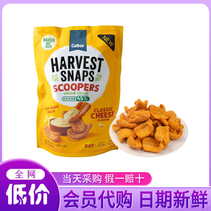 山姆代购泰国进口卡乐比芝士味芸豆脆450g高纤高蛋白膨化休闲零食