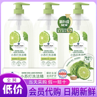 山姆代购MM小苏打洗洁精1kg*3瓶a类食品级果蔬清洗剂洗碗液清洁剂