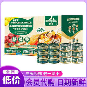 山姆代购双拼营养全餐罐1.56kg成犬用全价主食罐宠物零食狗粮