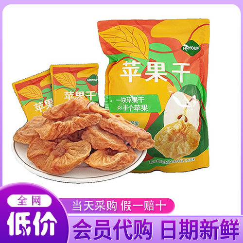 山姆会员超市代购 HRYOUP苹果干 560g富含膳食纤维独立小包装软糯