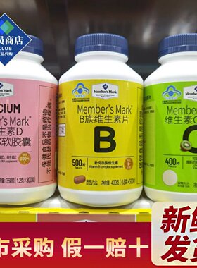 会员代购B族维生素片大瓶500片x1瓶400g维B族群会员超市维生素片