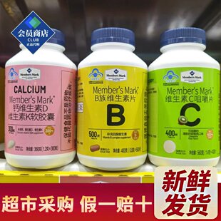 会员代购B族维生素片大瓶500片x1瓶400g维B族群会员超市维生素片