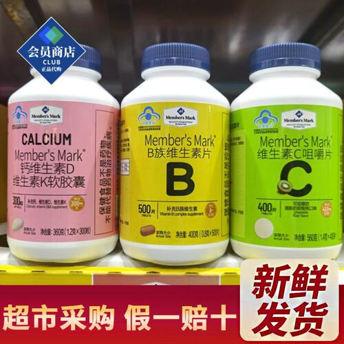 会员代购B族维生素片大瓶500片x1瓶400g维B族群会员超市维生素片