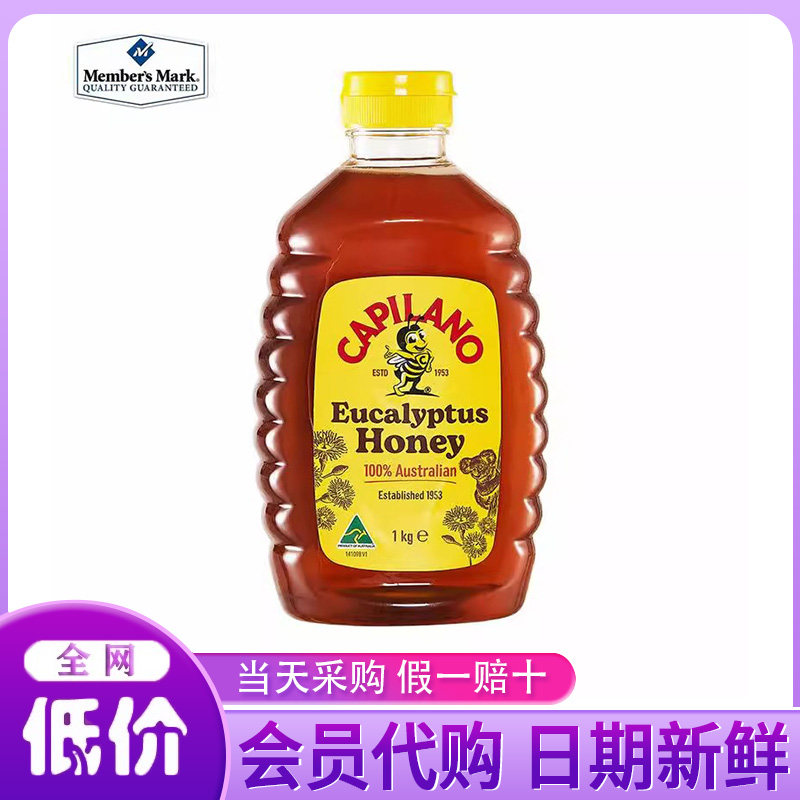 山姆代购CapiIano澳大利亚进口蜂蜜1kg纯蜂蜜家庭装蜂蜜野蜂蜜