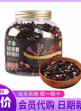 山姆会员超市店有机紫薯黑养粥1.5KG 黑米粥MM超市代购