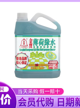 山姆代购薄荷绿水全能清洁辟味剂2.5L*2瓶家居地板卫生间清洁