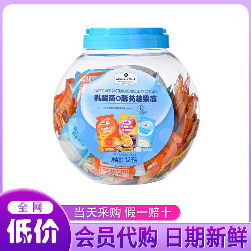 山姆会员店 乳酸菌0脂蒟蒻果冻1.8KG 三种风味 7种益生菌超市代购