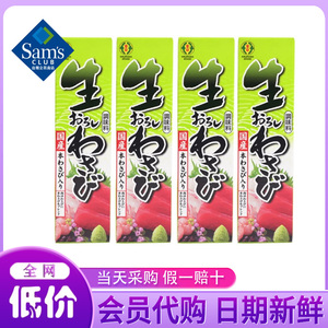 山姆代购料理芥末酱即食家用刺身寿司组合 金印日本进口青芥辣