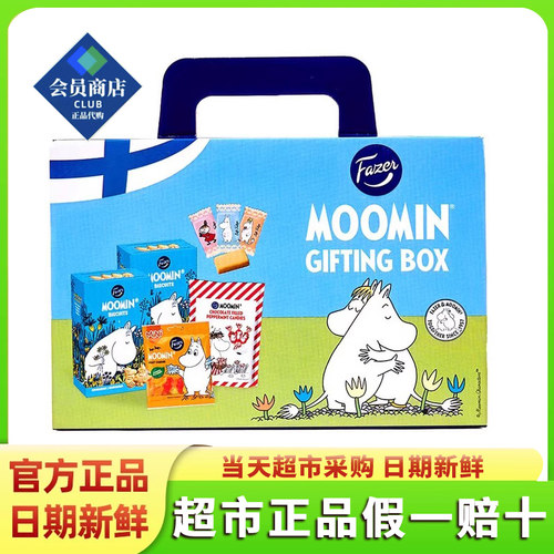 山姆超市Fazer姆明缤纷零食组合装 650g巧克力糖果饼干零食礼盒