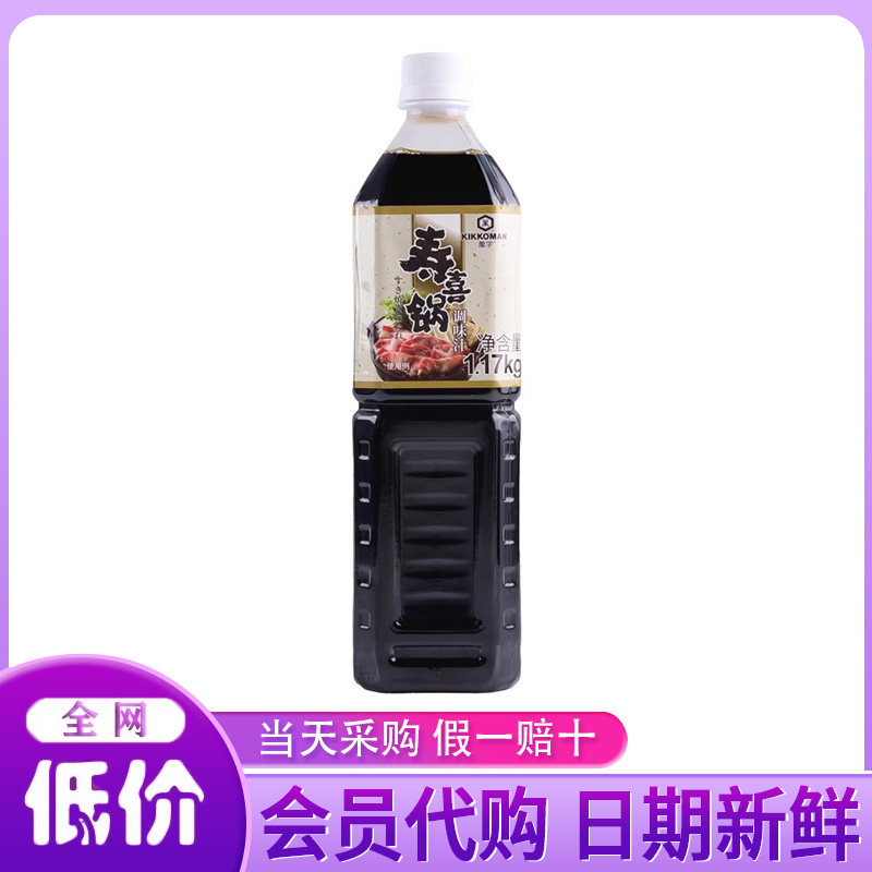 会员超市 万字 寿喜锅调味汁(液态复合调味料) 1.17kg 正品代购