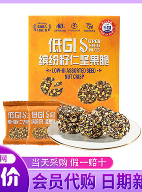 山姆代购SUPER SEED NUTS低GI缤纷籽仁坚果脆630g健康休闲小零食