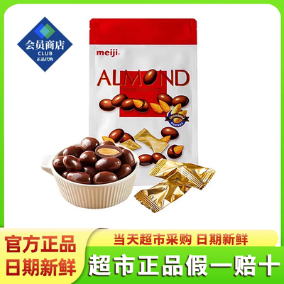 山姆会员超市代购混合坚果休闲糖果零食巴旦木夹心巧克力550g