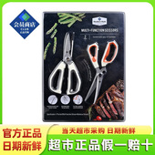 肉剪 山姆超市代购 MM家用剪刀 2件装 核桃夹 厨房十二功能剪套装