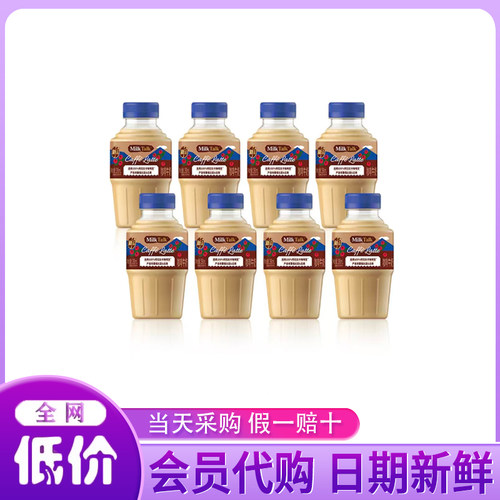 山姆会员超市代购咖啡牛奶290ml*8生乳阿拉比卡拿铁会员超市