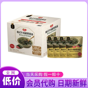 牛肉裙带菜汤460g 4冲泡即食方便速食汤料包 DONGWON韩式 山姆代购
