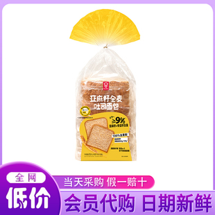 山姆超市代购店生吐司875g独立5小包装奶香早餐厚切烘焙面包