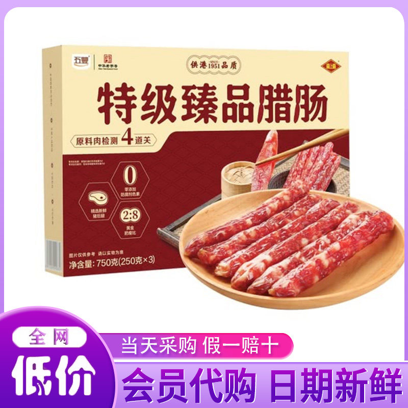 山姆超市代购喜上喜特级臻品腊肠广式原味猪肉肠香肠腊味年货送礼