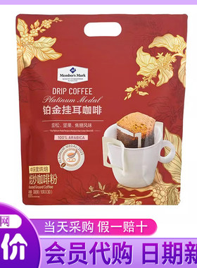 山姆代购SAMS铂金挂耳咖啡粉30包中深烘焙浓郁香阿拉比卡拼配豆