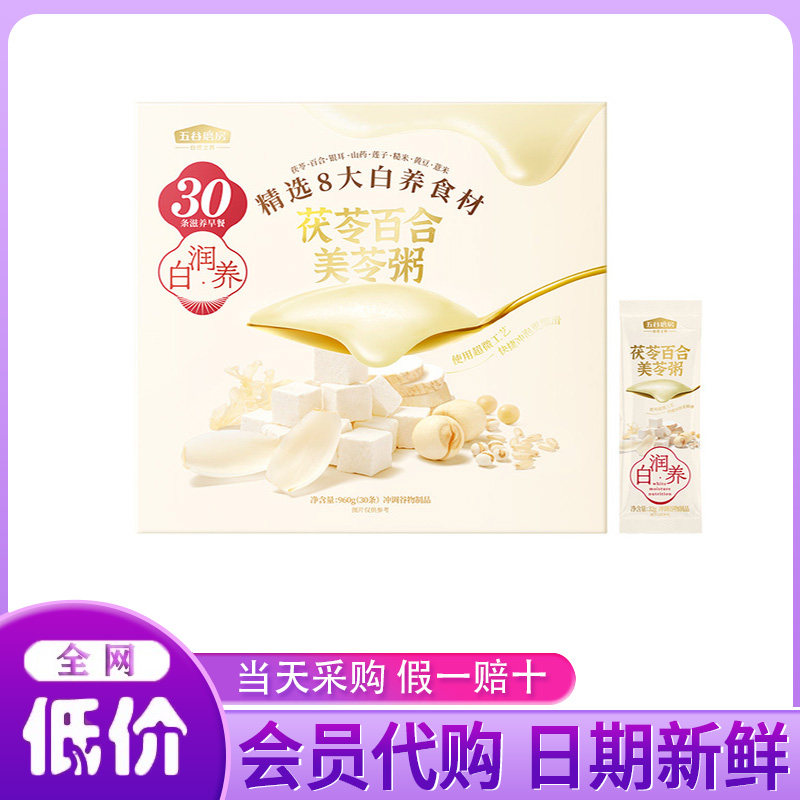 山姆会员超市代购店 茯苓百合美苓粥960g营养谷物冲泡健康早餐粥