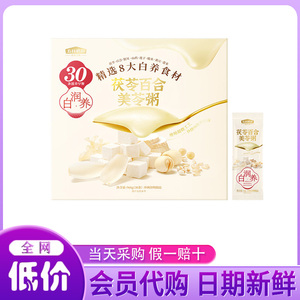 山姆会员超市代购店  茯苓百合美苓粥960g营养谷物冲泡健康早餐粥
