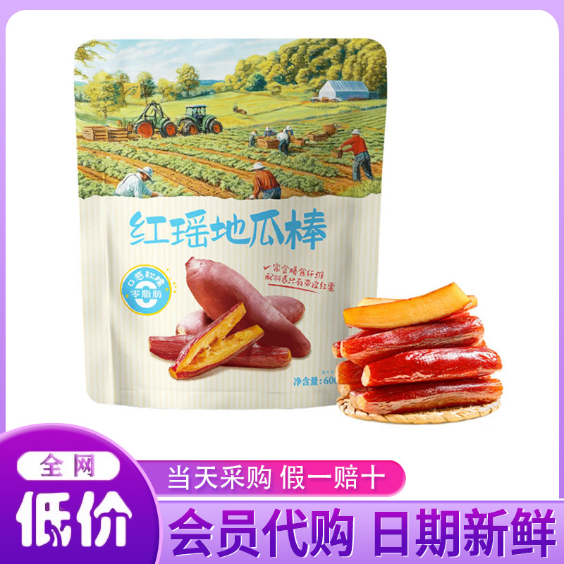 山姆会员超市代购膳食纤维零食果脯类果干红瑶地瓜棒600g