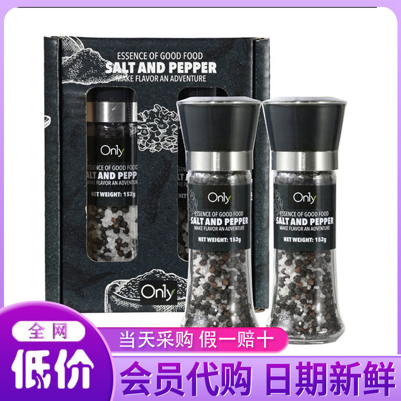 山姆会员店 ON1Y印度 黑胡椒双瓶装(复合调味料)152gx2 超市代购