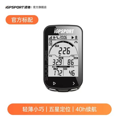 BSC100S码表公路车山地车通用