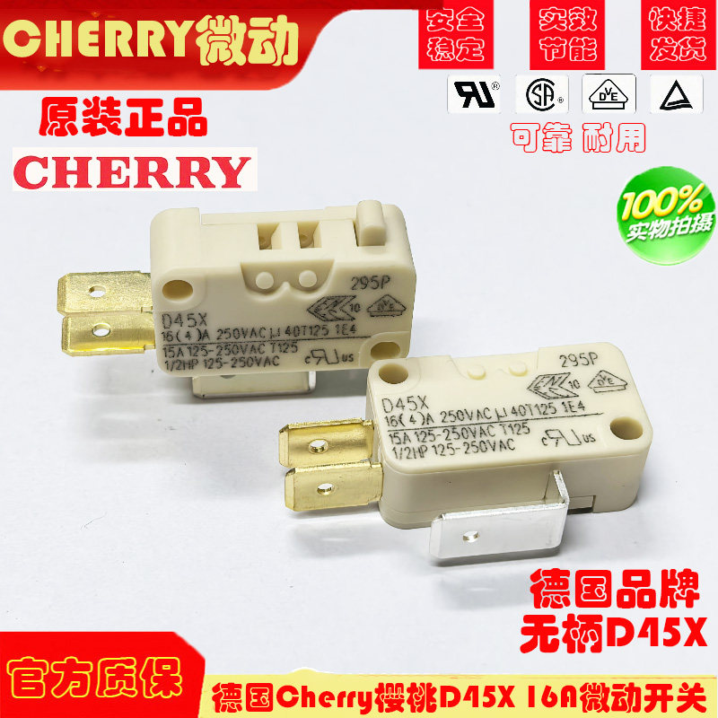 德国Cherry樱桃D45X 微动开关
